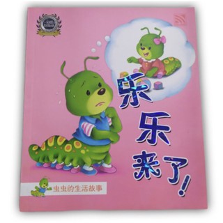 幼儿阅读本 虫虫的生活故事 系列 幼儿华语阅读本 附汉语拼音导读 彩虹出版社 Pelangi Book Shopee Malaysia