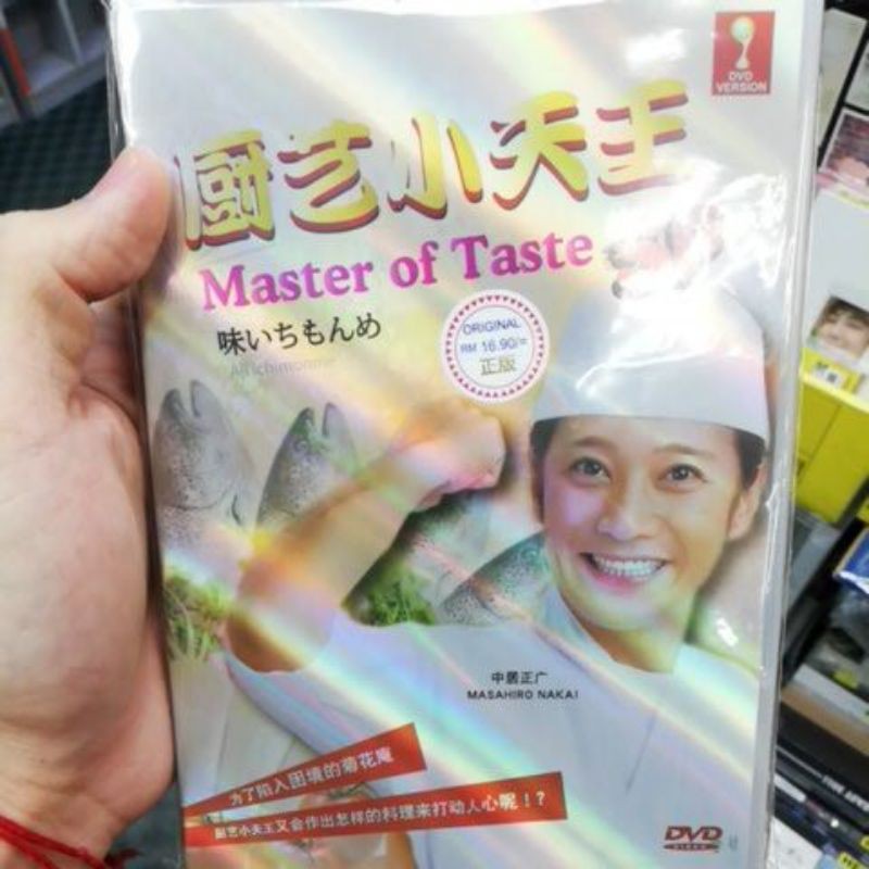 Master Of Taste Sp Japanese Movie Dvd Shopee Malaysia