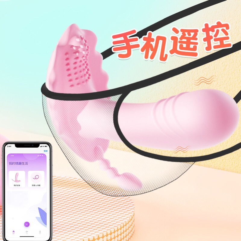 APP操控谜姬贝姬穿戴花贝二代手机遥控穿戴式振动器智能遥控跳蛋异地遥控磁吸充电无线遥控双震阴蒂G点多频震动女用自慰高潮神器情侣夫妻房事情趣用品/App Control Wearable Sextoy for Women