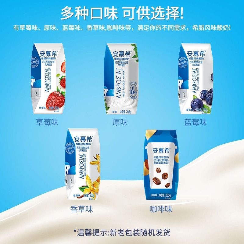 Buy 安慕希希腊酸奶205g 原味 香草 蓝莓 草莓 咖啡味 新包装ambrosial Greek Yogurt Seetracker Malaysia