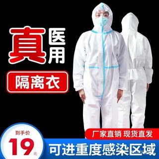 💮First Aid Supplies Kanglijian Disposable Medical Protective Clothing Disposable Protective Coveralls One-Piece Full Bod