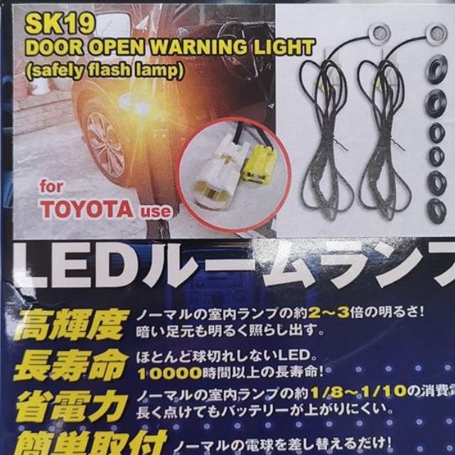 Toyota Wish Warning Lamp Open Door Shopee Malaysia