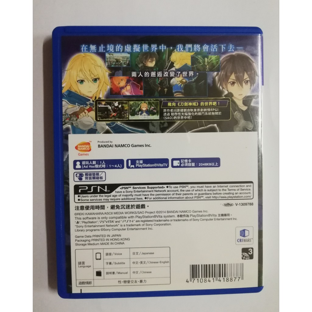 Psvita Vita Sword Art Online Hollow Fragment English Chinese Shopee Malaysia