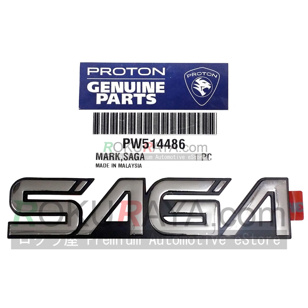 Proton Saga Iswara Original Genuine Parts Mark Saga Car Rear Emblem Logo Badge Replacement Spare Part Shopee Malaysia