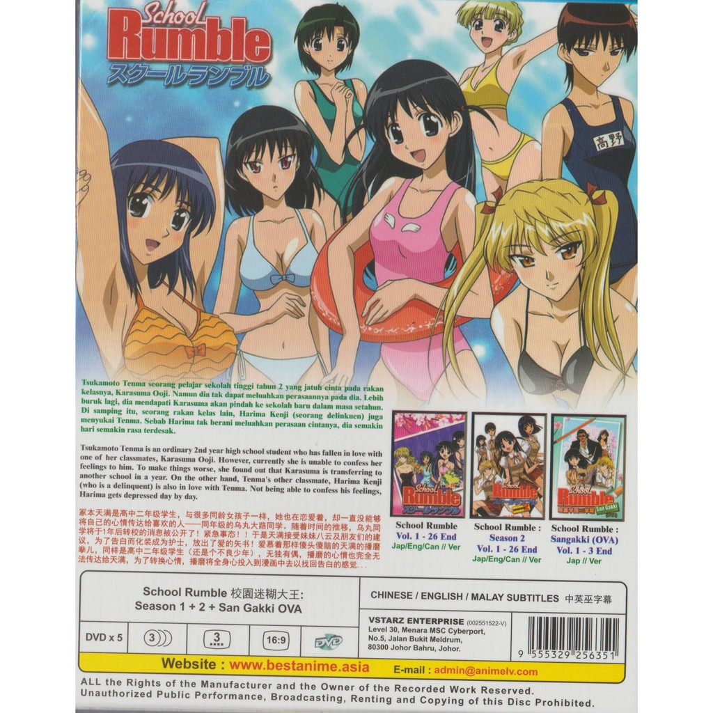 Anime Dvd School Rumble Season 1 2 Vol 1 52 End San Gakki Ova Vol 1 3 Shopee Malaysia