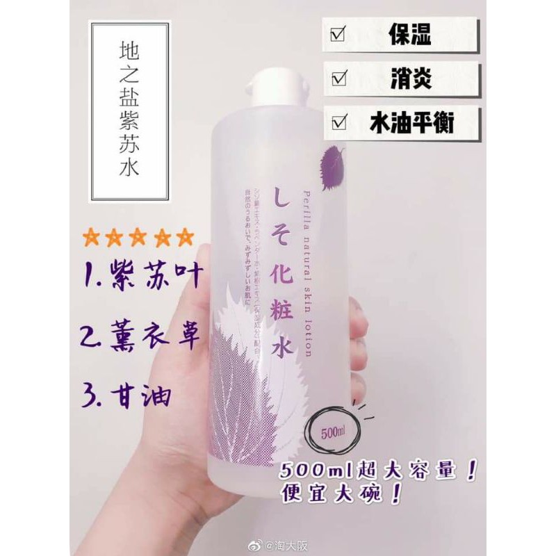 高い素材】 しそ化粧水 500ml flyingjeep.jp 高い素材】 しそ化粧水 500ml flyingjeep.jp