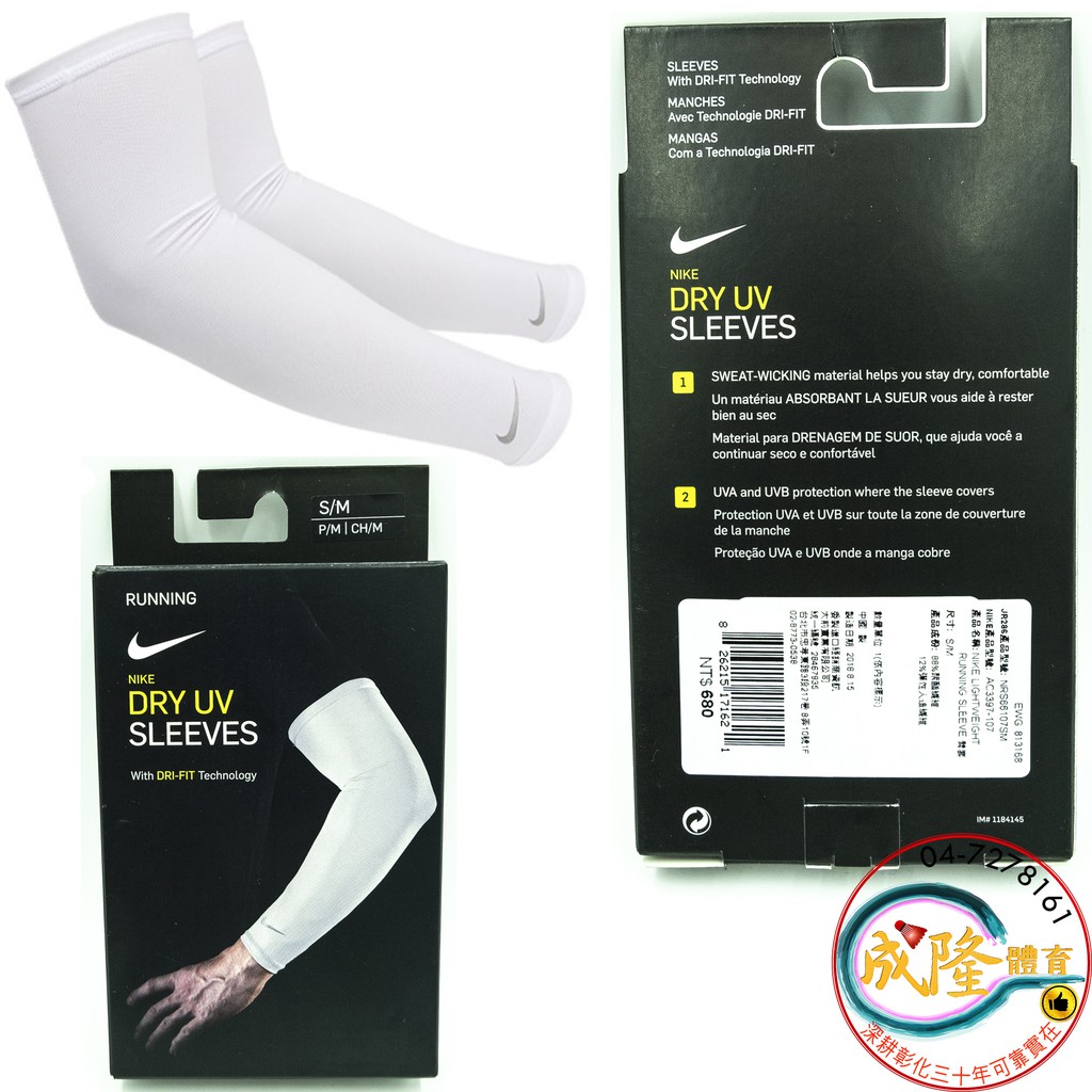 nike dry running sleeves