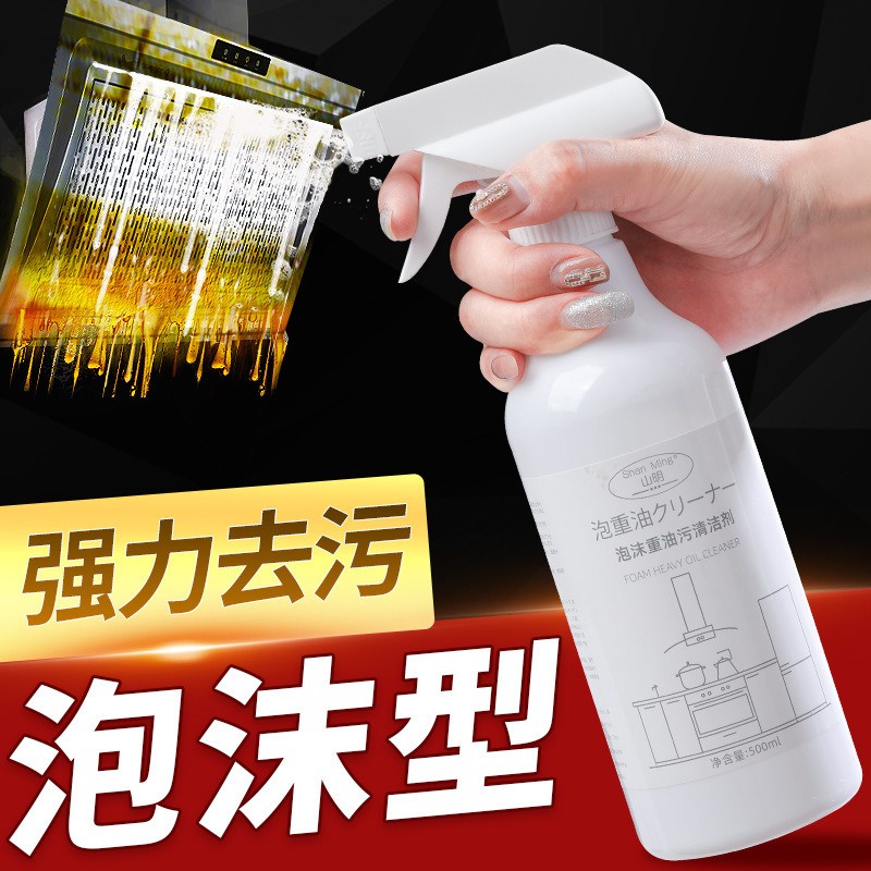 Kitchen Cooktop Oil Cleaner Degreasing Cleaning Agent Spray heavy Oil