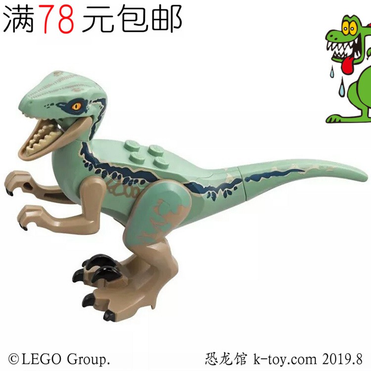 small lego dinosaur