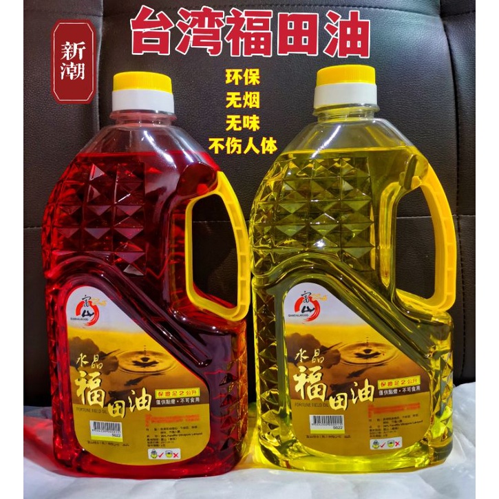 新潮 FRESHWAVE 水晶油 台湾富山环保水晶油 拜神油 环保油 2liter Praying Oil /lamp oil
