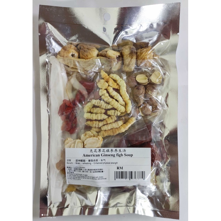 K T无花果花旗参养生汤4 5人american Ginseng Figb Soup 125g功效 提神醒脑 增强体质 补气 Shopee Malaysia