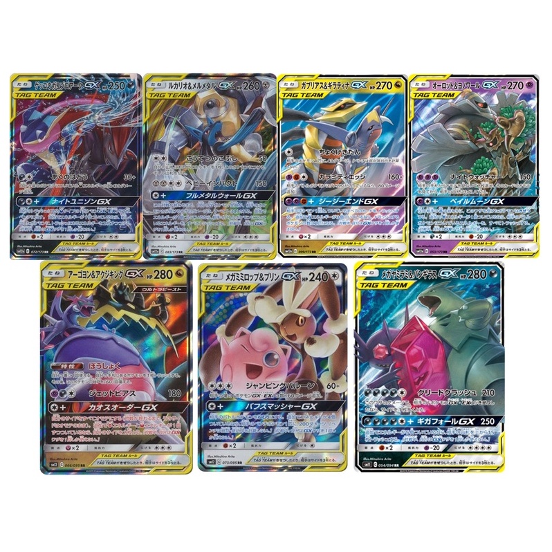 Ptcg Pokemon Team Gx Lot Of 7 Team All Stars Alter Genesis Miracles Twins Japanese Nm M Shopee Malaysia