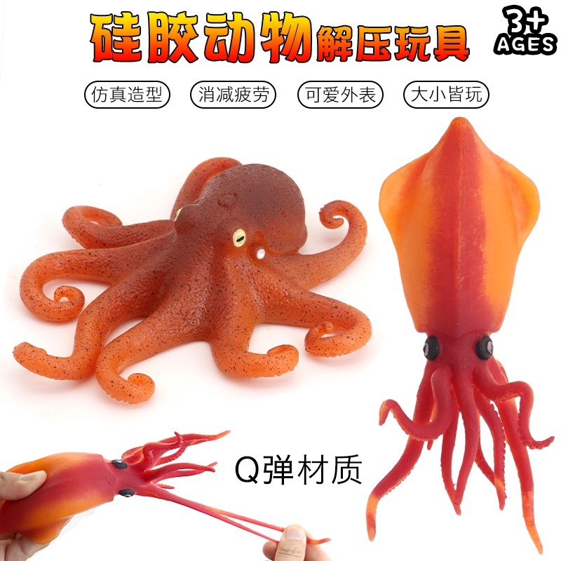 ★Jurassic★Soft Rubber Simulation Silicone Squid Octopus Sting Pufferfish Pressure Relief Toy Soft Model Marine Animal Children's Gift