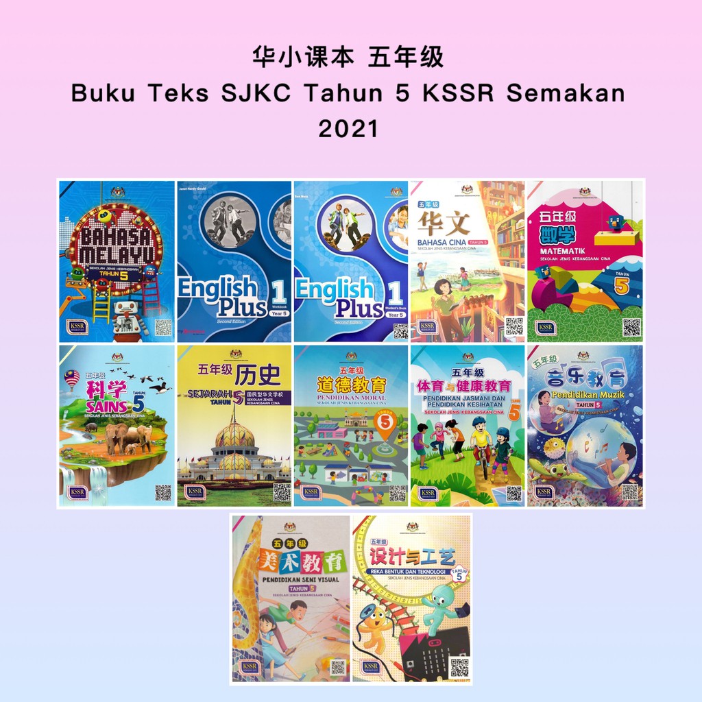 【READY STOCK】华小课本 五年级 Buku Teks SJKC Tahun 5 KSSR Semakan 2021  Shopee