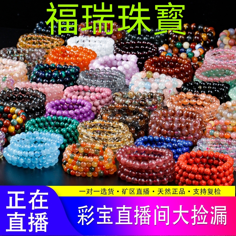 Furui Jewelry/Live Room Crystal Color Gem Pomegranate Agate Hand Beads Hand-Row Pendant DIY Bracelet Jewelry Self-Service Order Exclusive Area/Full Amount Free Shipping