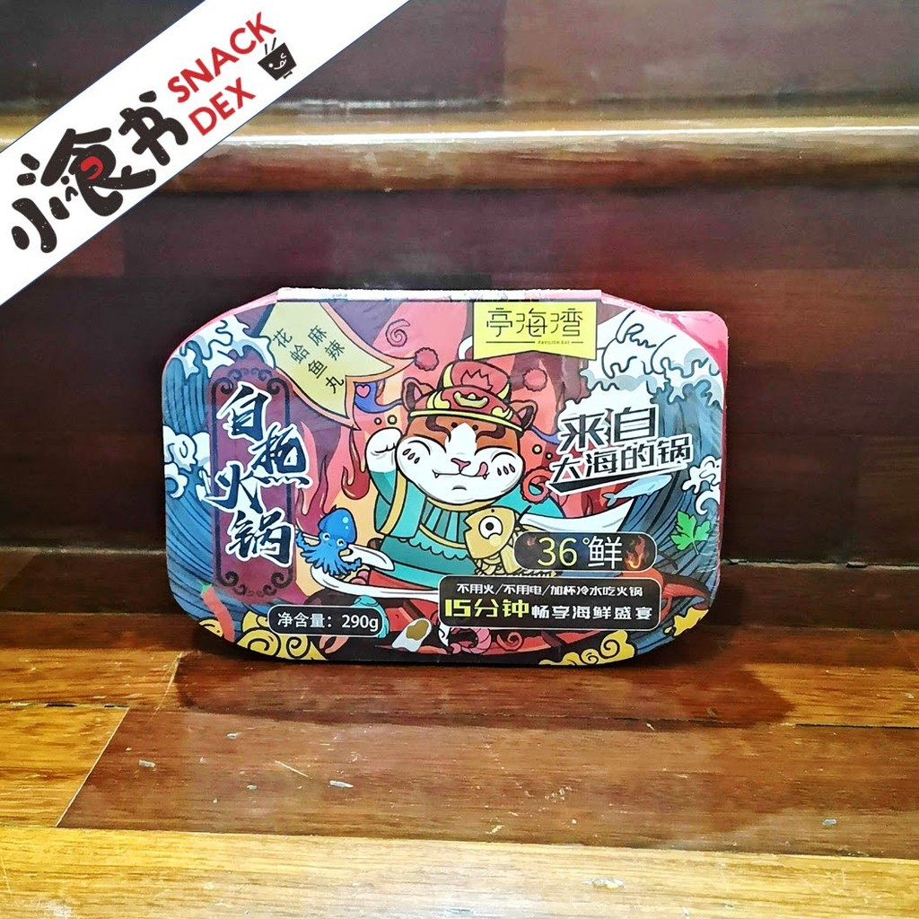 Ready Stock 亭海湾自热火锅 麻辣花蛤海鲜等等 Shopee Malaysia