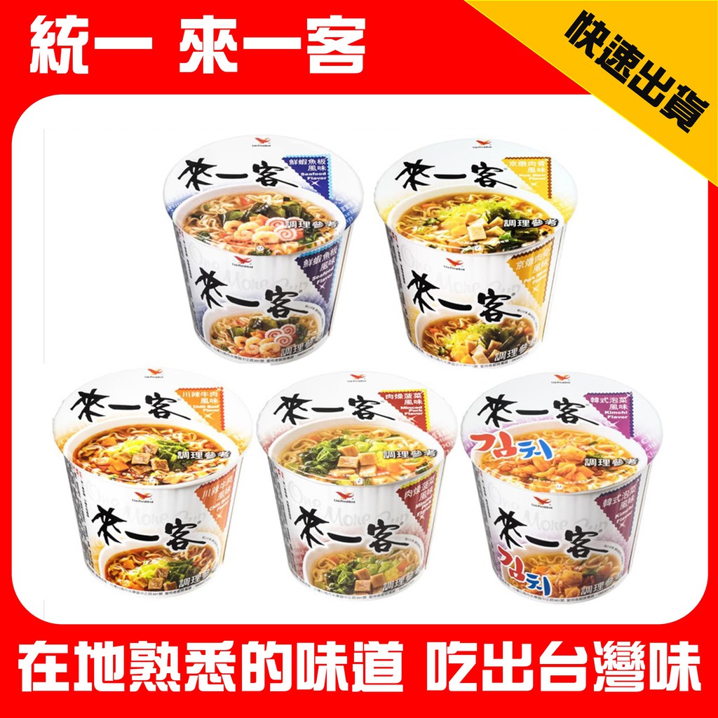 Uni-President Instant Noodles 63g | Shopee Malaysia