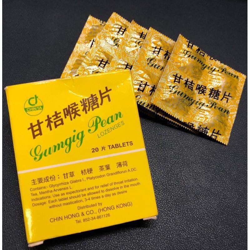 Thailand Gumgig Pean Lozenges 1box 20tablet  泰国甘桔喉糖片 20片装