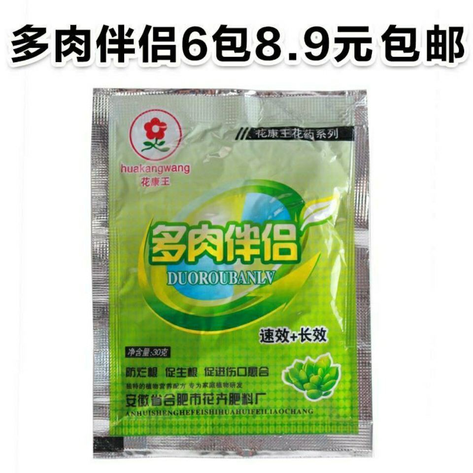 Buy 植物生根杀菌剂多菌灵杀菌剂消毒剂生根粉快速发根通用多肉肥料专用化肥花卉植物 Seetracker Malaysia