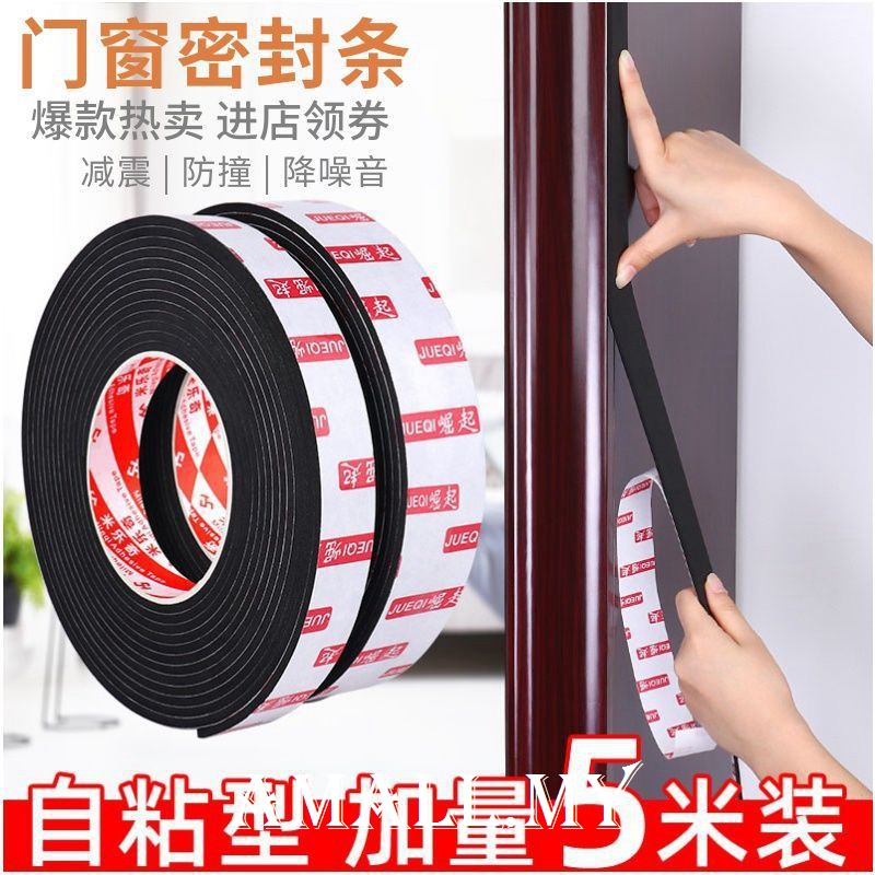 Amall door seam and door bottom sealing strip door门缝门底密封条门窗防盗门胶条窗户防风隔音 ...