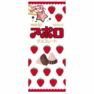 Meiji Apollo Strawberry Chocolate Cones 46g | Made In Japan | Japanese ...