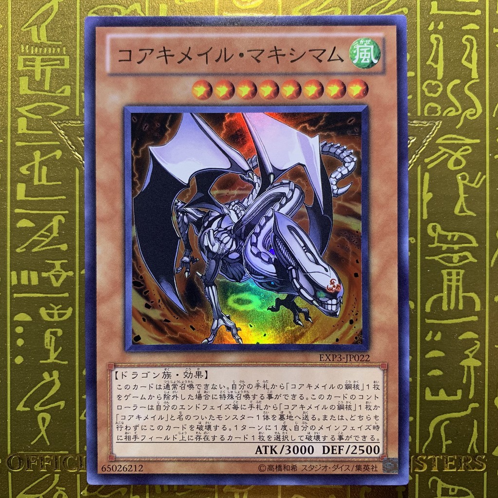 游戏王yugioh Koa Ki Meiru Maximus Exp3 Jp022 Sr Shopee Malaysia