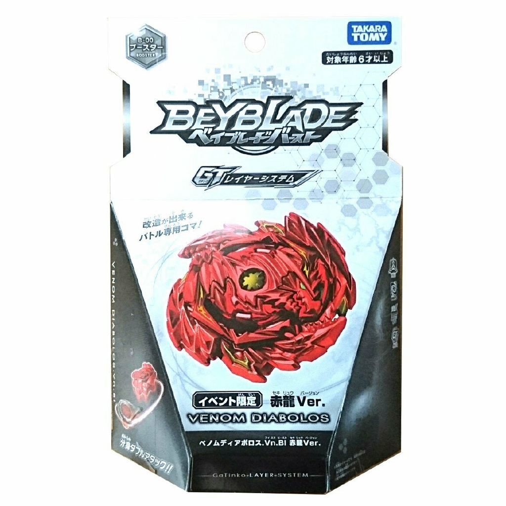 beyblade burst jp