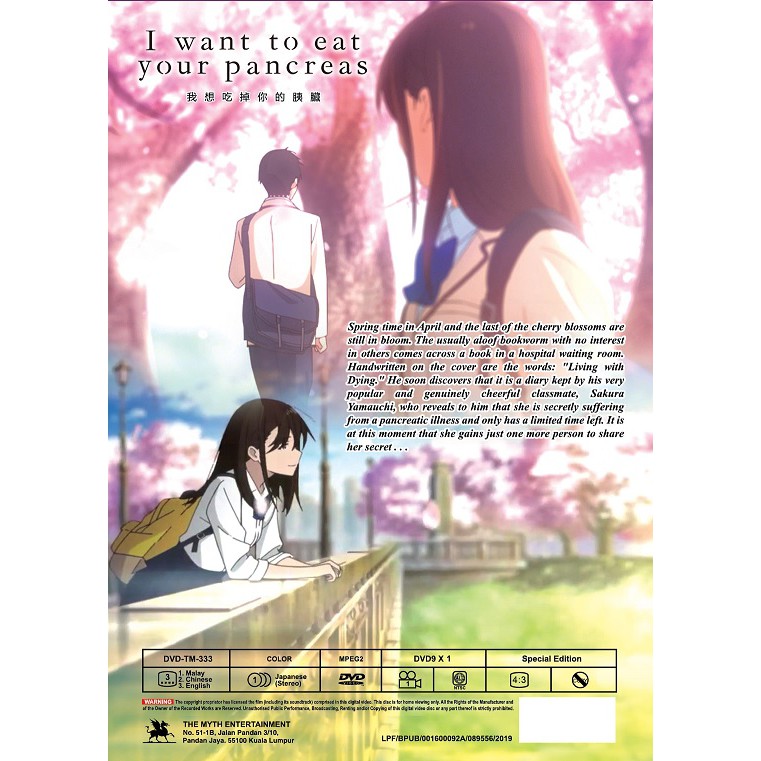 Kimi No Suizou Wo Tabetai Anime Movie Eng Sub