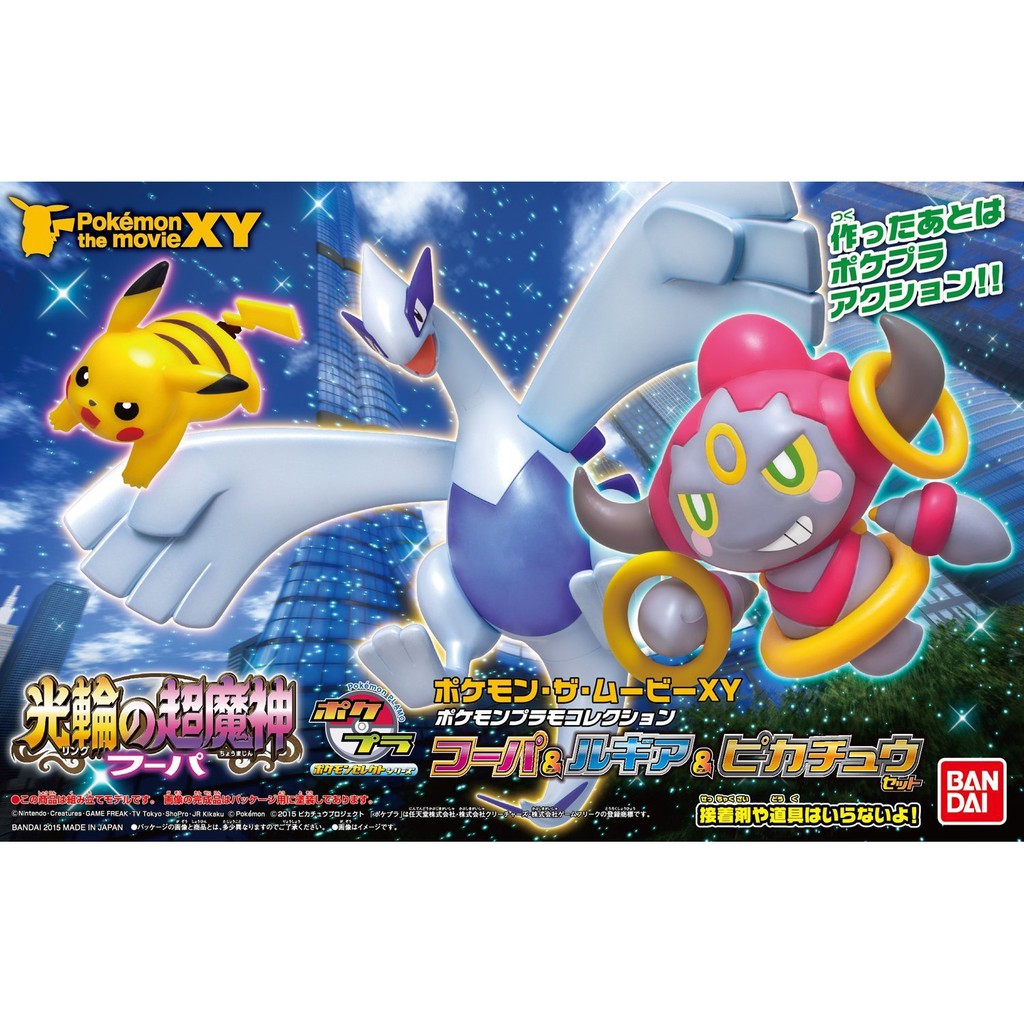 Pokemon The Movie Xy Pokemon Plamo Collection Select Series Yveltal Diancie Set Toys Games Action Figures