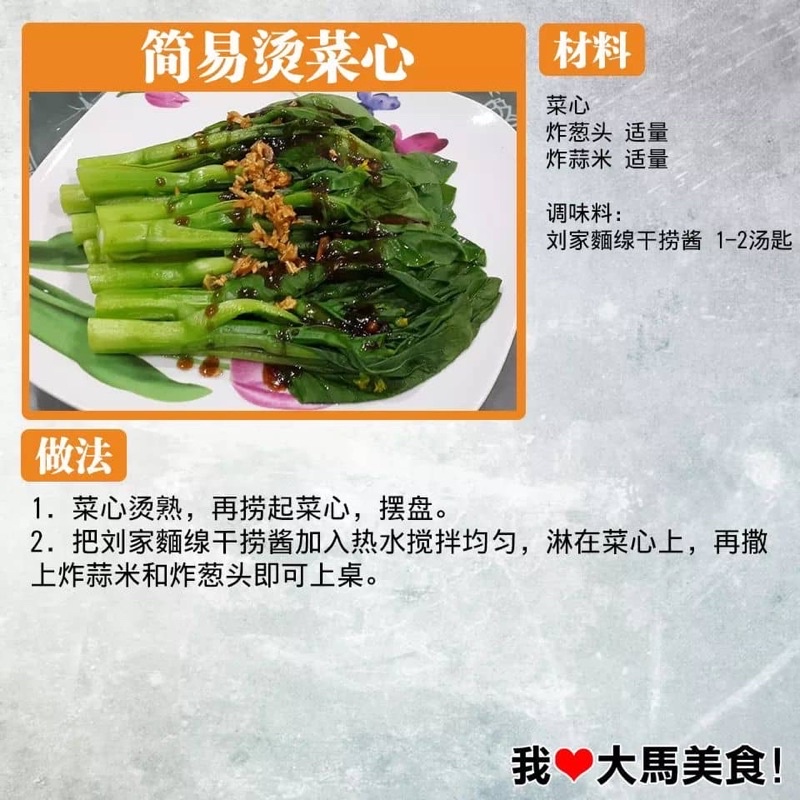 Buy 刘家面线干捞酱原味 麻辣哥罗面干捞酱ljmx Noodles Mixing Sauce Sos Campuran Kolo Mee Original Mala Spicy 250ml Seetracker Malaysia