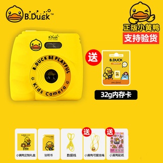 Children's digital camera B.DUCK小黄鸭儿童相机数码高像素可拍照玩游戏学生玩具可爱可打印【high quality】