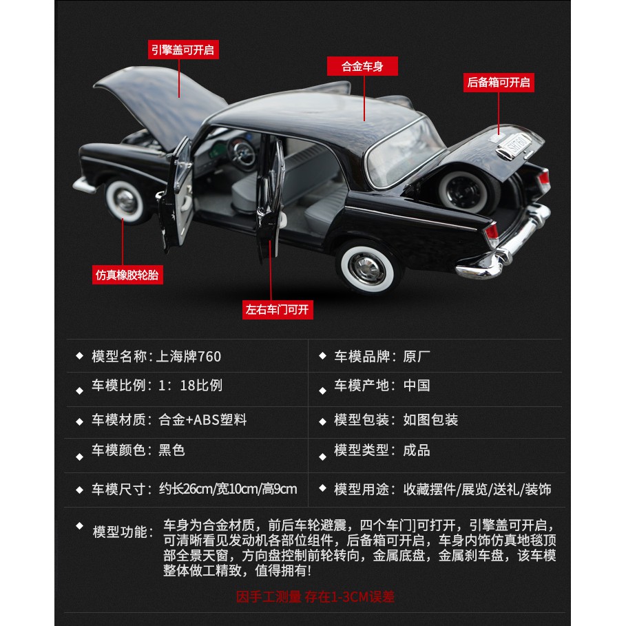 Original 1 18 Shanghai Sh 760 Vintage Car 1964 Alloy Car Model K 01 现货热卖 原厂1 18 上海牌sh760 老爷车老式轿车1964年合金汽车模型k01 Shopee Malaysia