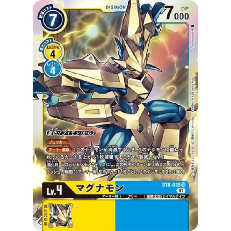 Digimon TCG Japanese Card BT8 BT08 BT8038 Magnamon Super Rare Shopee