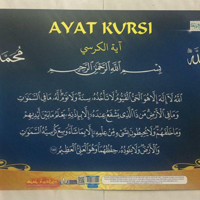 Hot Item Poster Terbaru Surah Surah Dan Ayat Kursi Boleh Tampal Didinding Shopee Malaysia