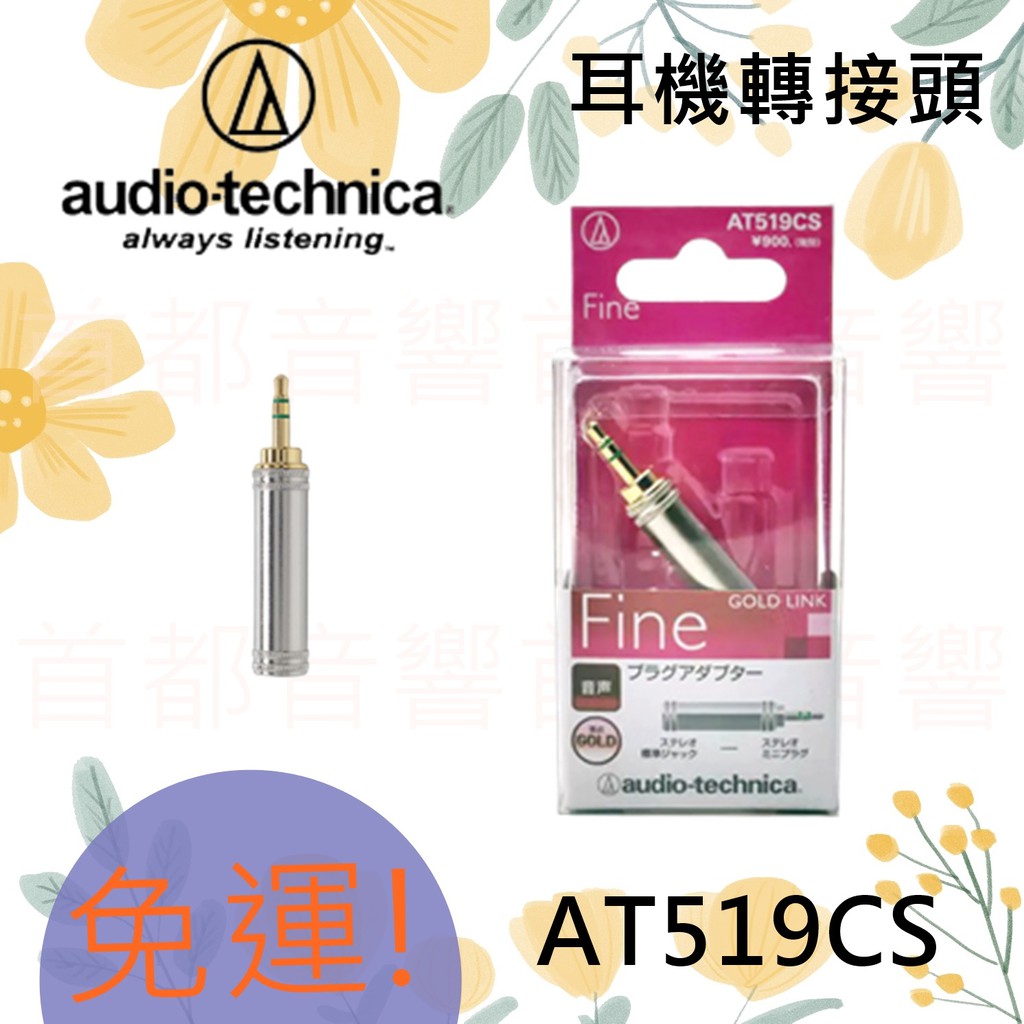 Stereo Jack Cables Electronics At519cs Audio Technica Goldlink Fine Standard Stereo Stereo Mini