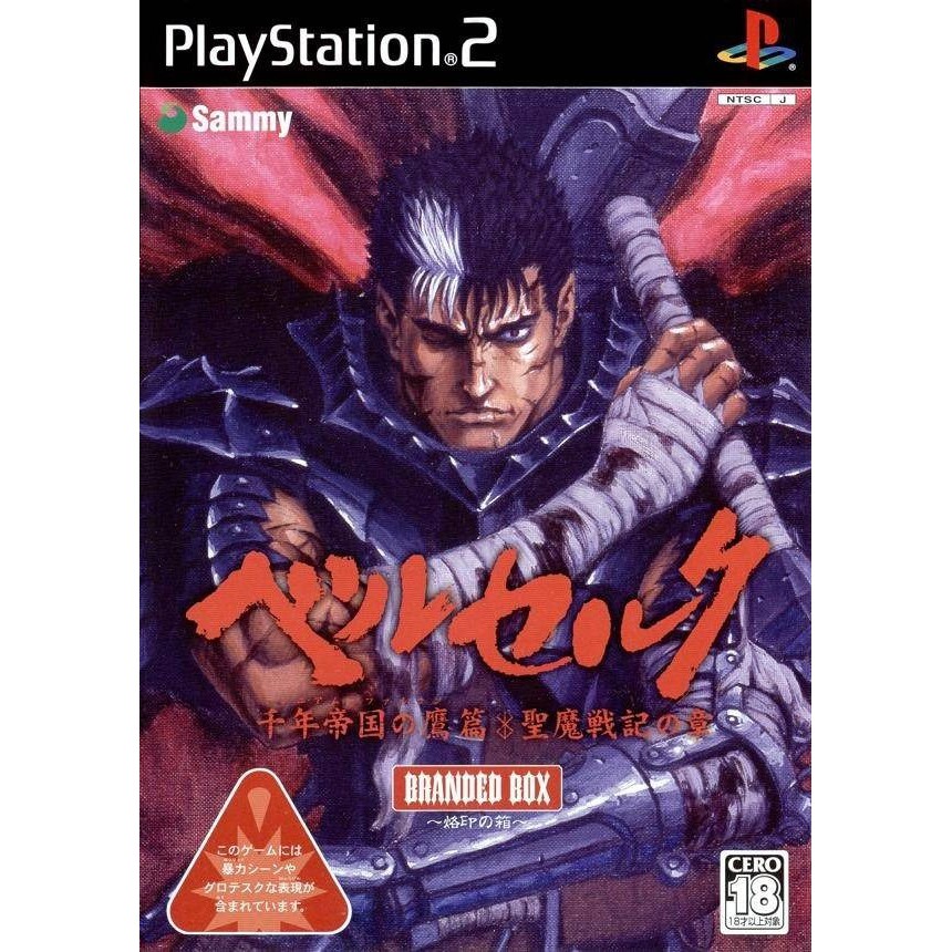 berserk ps2 game