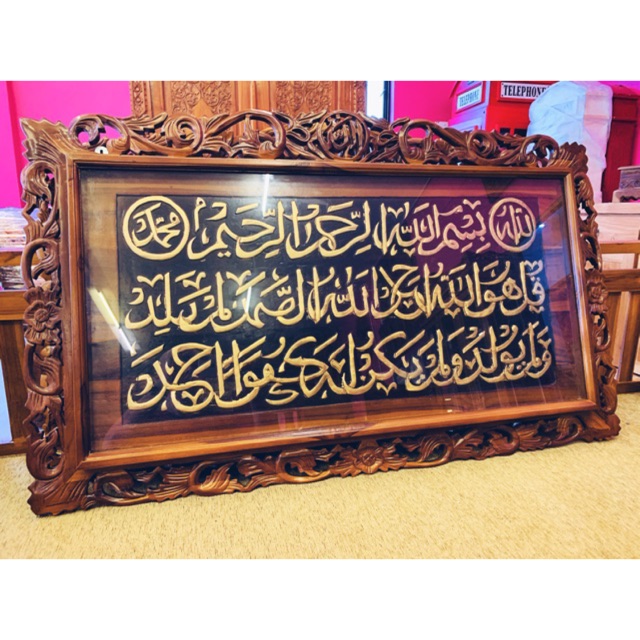 Frame Kaligrafi Al Fatihah Al Ikhlas Gold Shopee 