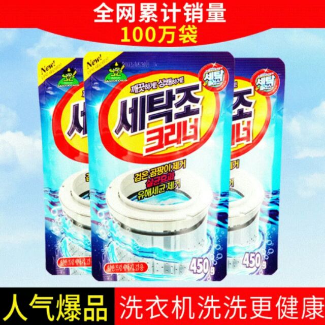 Washing machine cleaner(korea) Shopee Malaysia