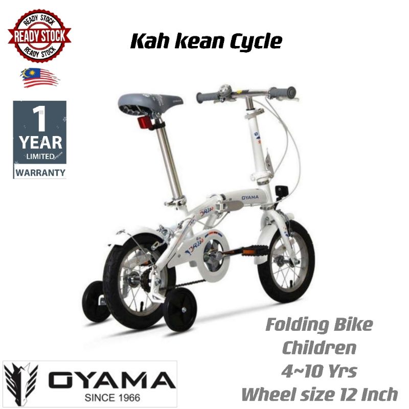 12 inch wheel folding bike Cinosural International School