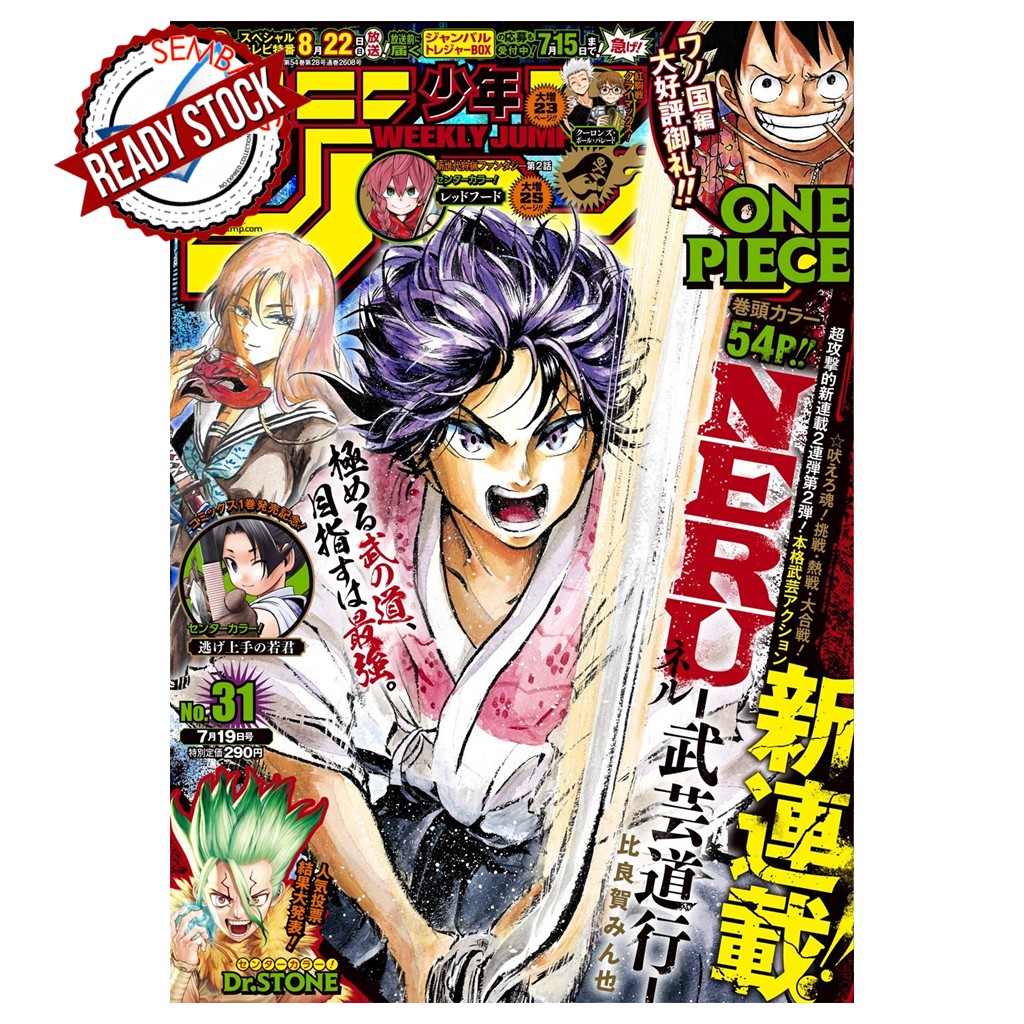 No 31 Weekly Shonen Jump No 31 21 Issue 2608 Japanese Version Shopee Malaysia