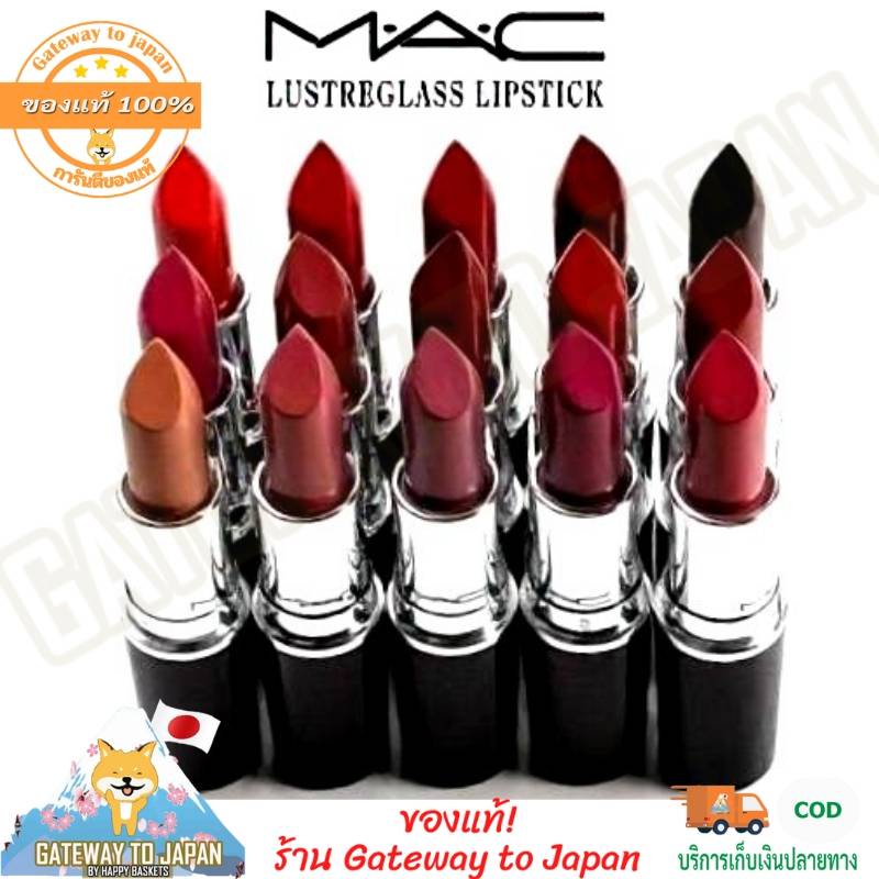 MAC Lustreglass Last 3 Thai Labels From Central & Counters