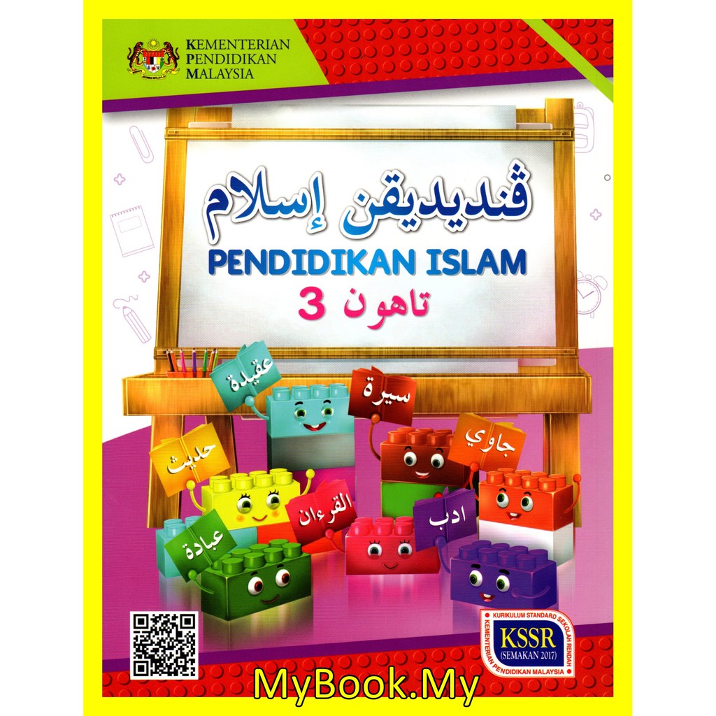 MyB Buku Teks : Sekolah Kebangsaan Tahun 3 - Pendidikan Islam (DBP ...