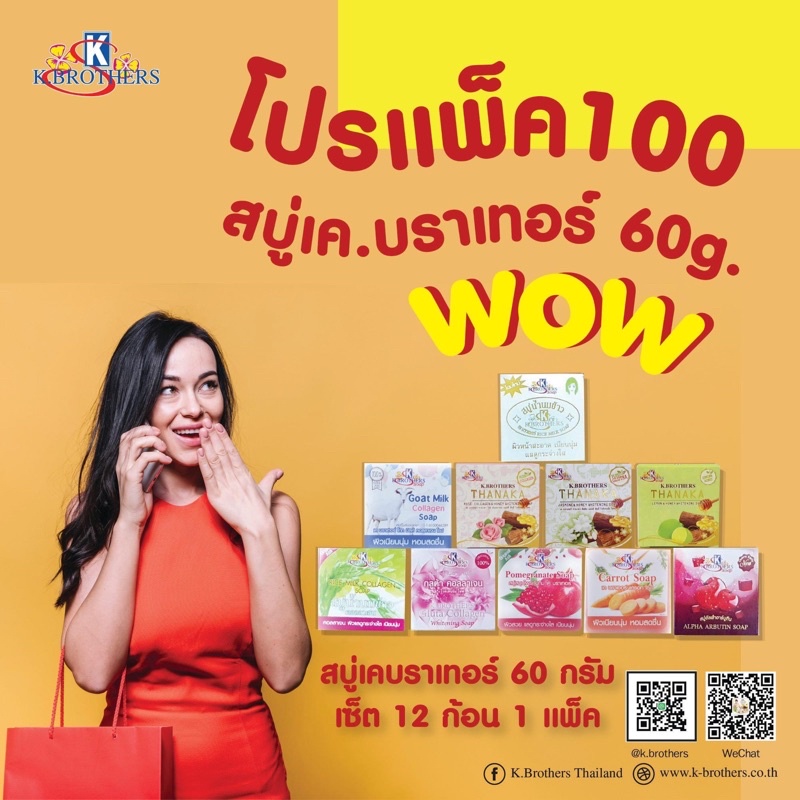 K brothers thailand rice collagen soap -thanaka ori /pomegranate /alpha arbutin /goat milk/-60 gram