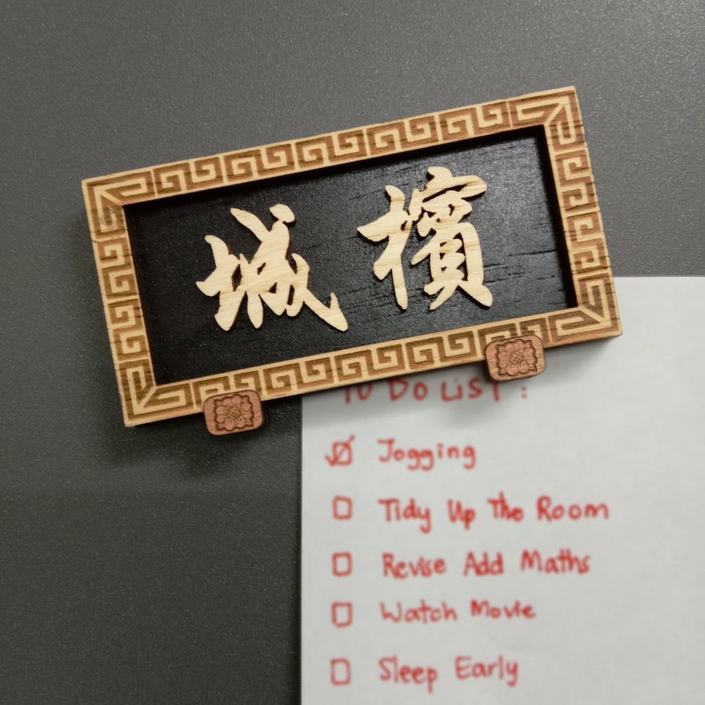 百家姓氏堂号small 冰箱贴摆设 可定制 Chinese Fridge Magnet Wood Craft Customization Ready Stock现货 Shopee Malaysia