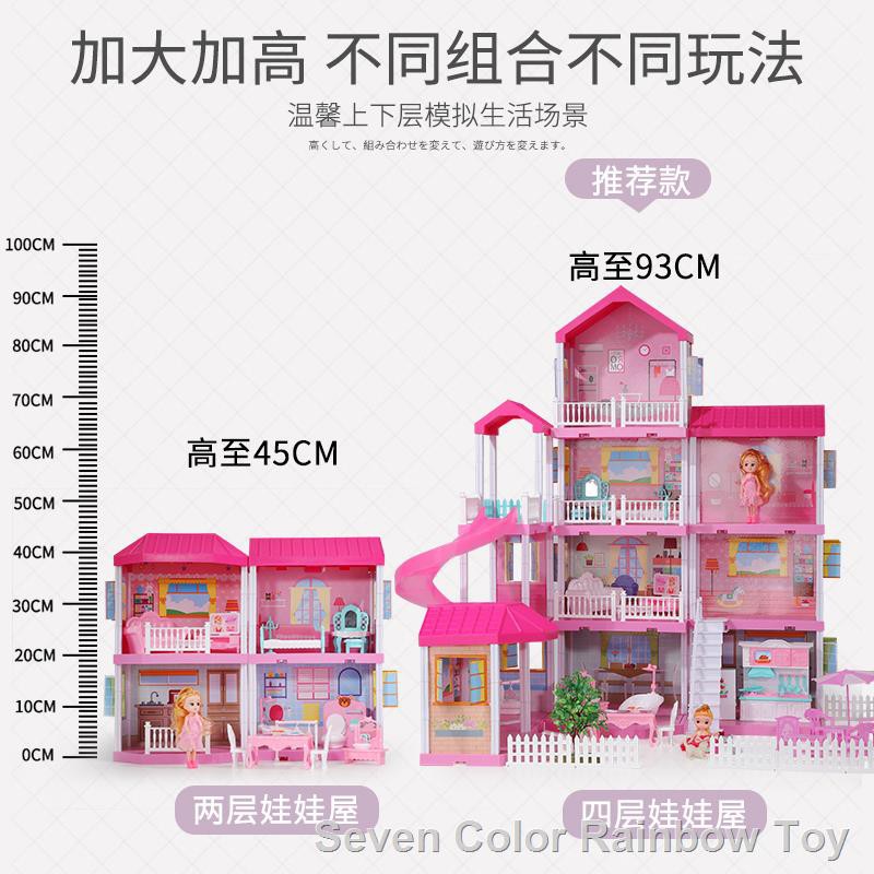 doll house shopee