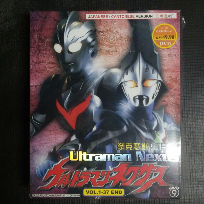 Ultraman Nexus Episode 1-37 Original Dvd (used) 