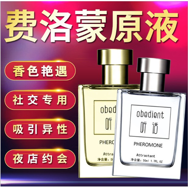 Pheromone Perfume Pewangi Untuk Menggoda Lelaki 男用费洛蒙香水50ml Shopee Malaysia