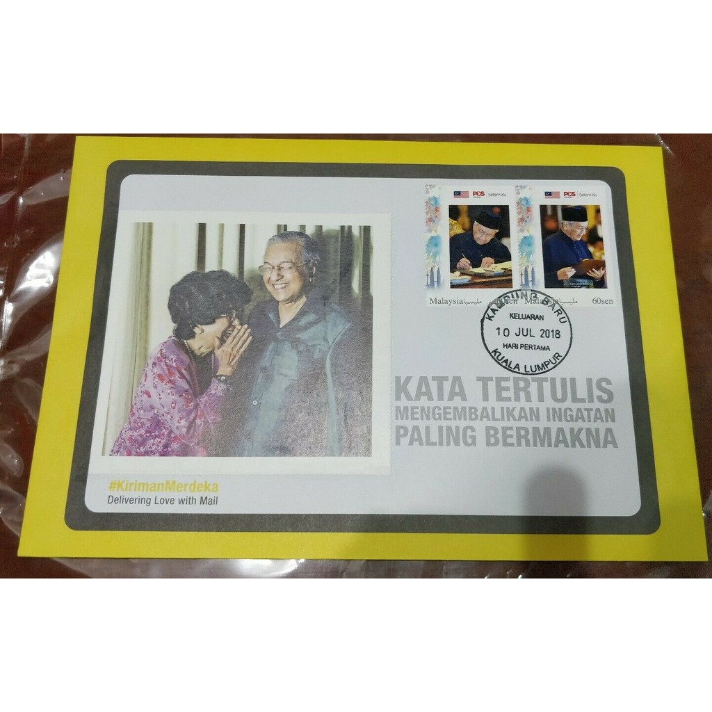 Malaysia ex Prime Minister Perdana Menteri Tun Dr Mahathir Mohamad 93th Birthday Stamp Private FDC type #a