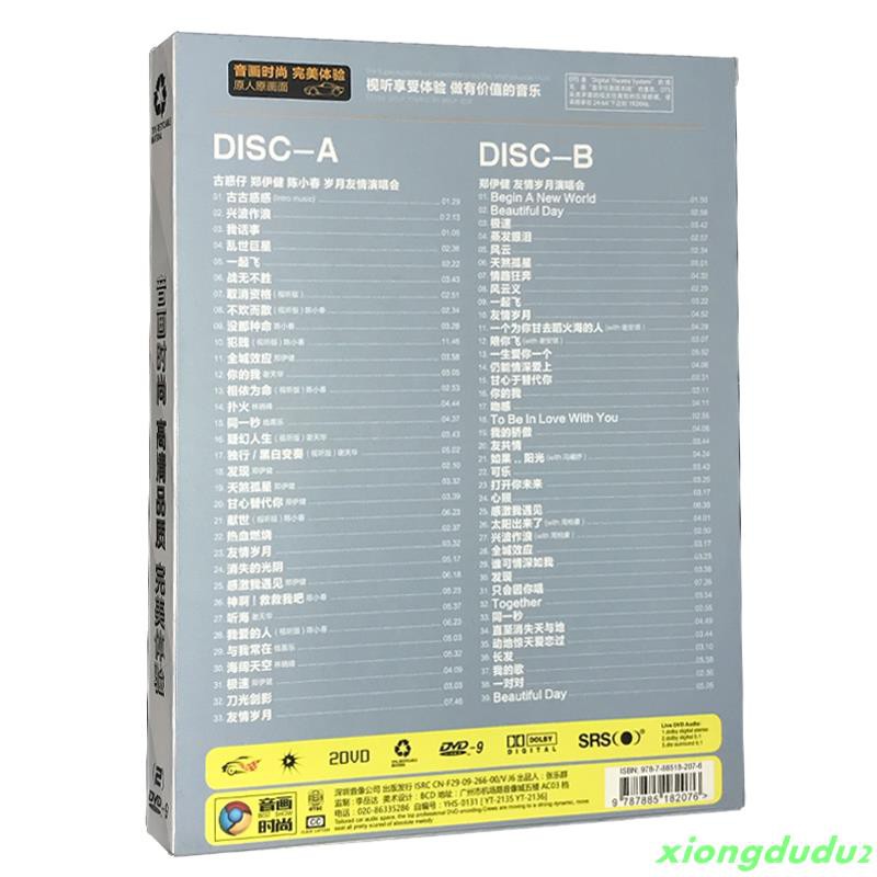 Lace Upon Zheng The Care Jordan Friendship Concert Live Dvd Hd Dish Pc Car Dvd 9 Light Shopee Malaysia