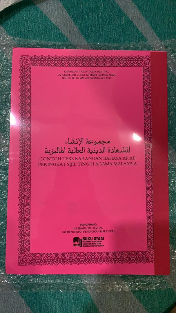 Buku Koleksi Contoh Karangan Bahasa Arab Peringkat Stam Dwibahasa Beserta Terjemahan Bahasa Melayu Shopee Malaysia